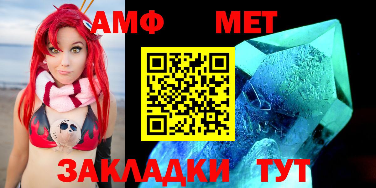 Амфетамин Premium Пенза