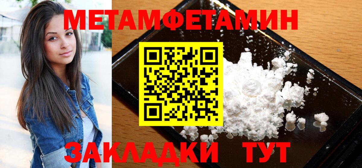 Пенза  АМФЕТАМИН 97%  АМФЕТАМИН  Вход с VPN 