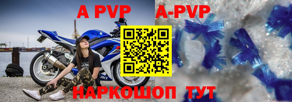Пенза  Альфа ПВП Crystall  Alpha-PVP VHQ  купить   Вход с VPN  Альфа ПВП крисы CK 