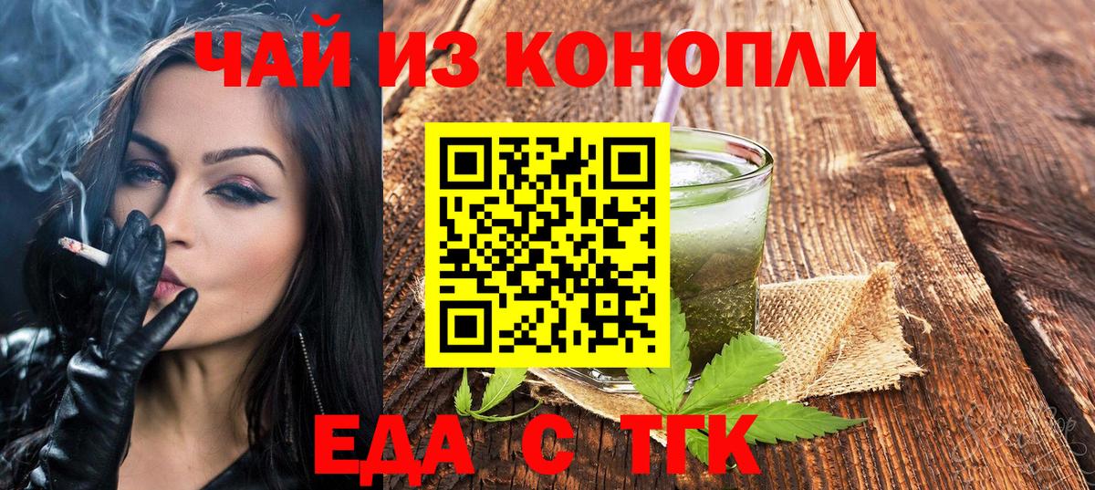 Cannafood конопля  Вход с VPN  Пенза 