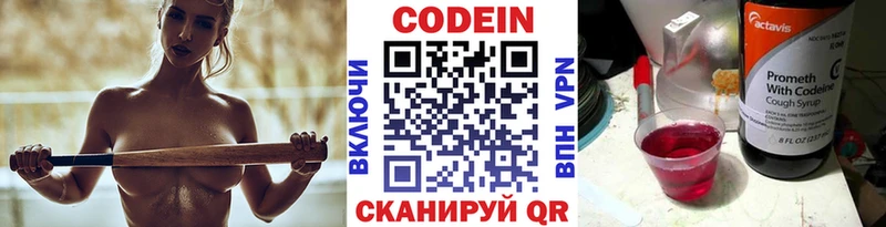Кодеиновый сироп Lean Purple Drank Пенза