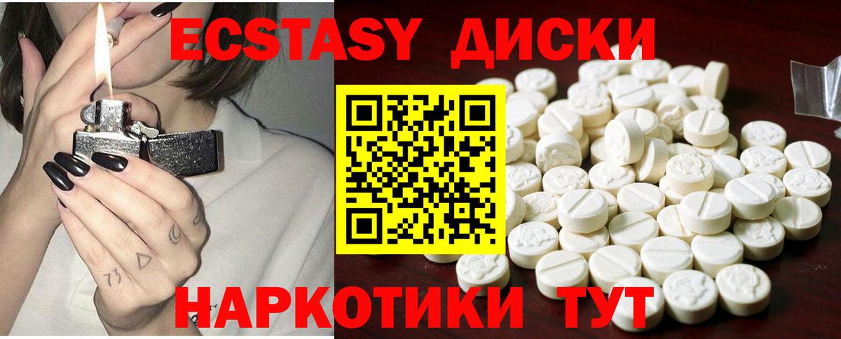 ЭКСТАЗИ 250 мг Пенза