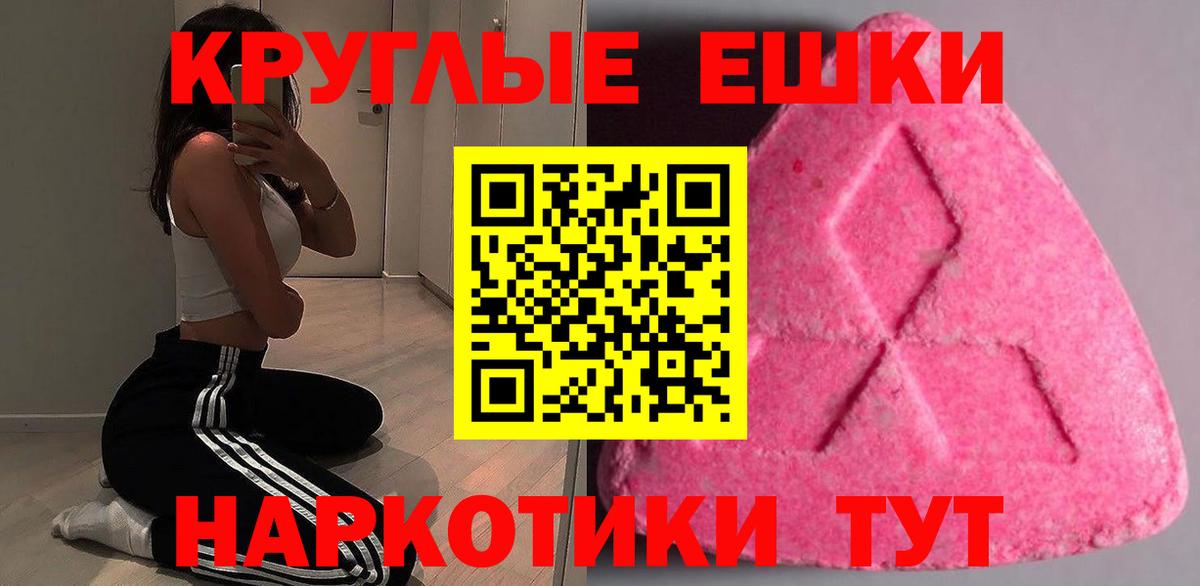 Экстази  Ecstasy Cube  Вход с VPN  Экстази MDMA  даркнет сайт  Пенза 