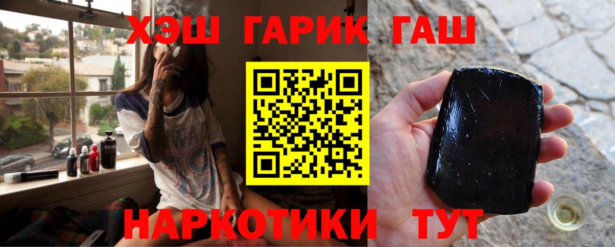 закладка  ГАШИШ hashish  Вход с VPN  Пенза 