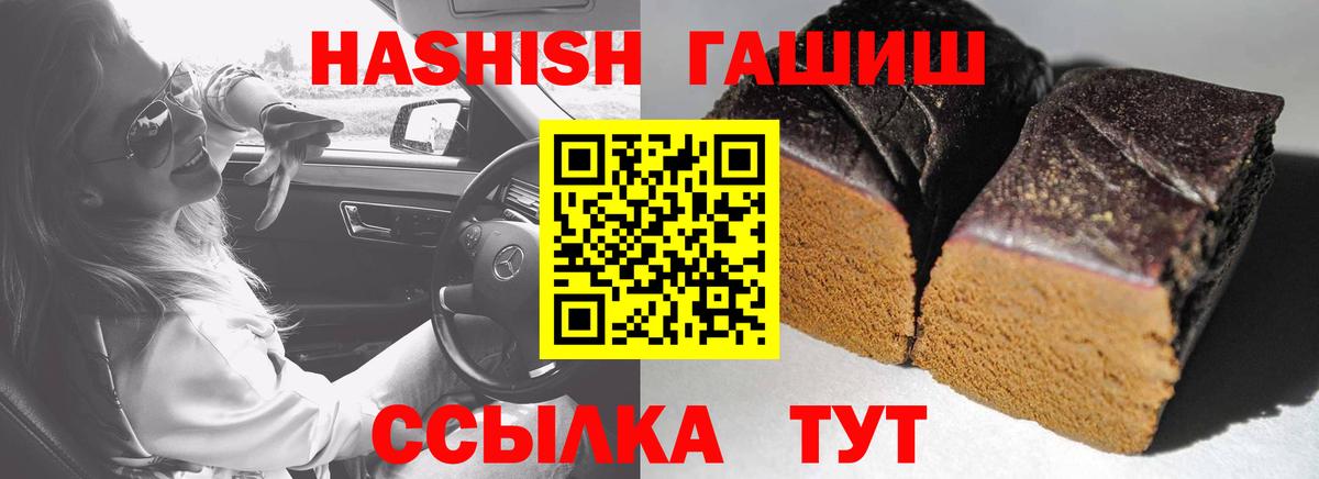 Гашиш hashish Пенза