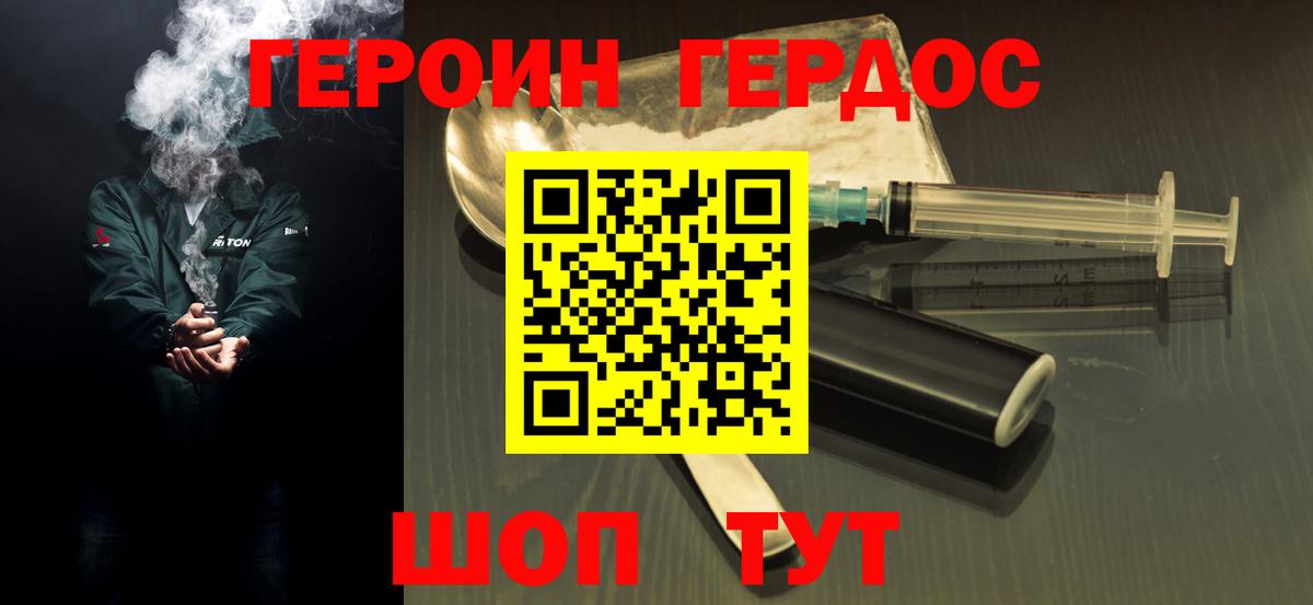 Героин гречка Пенза
