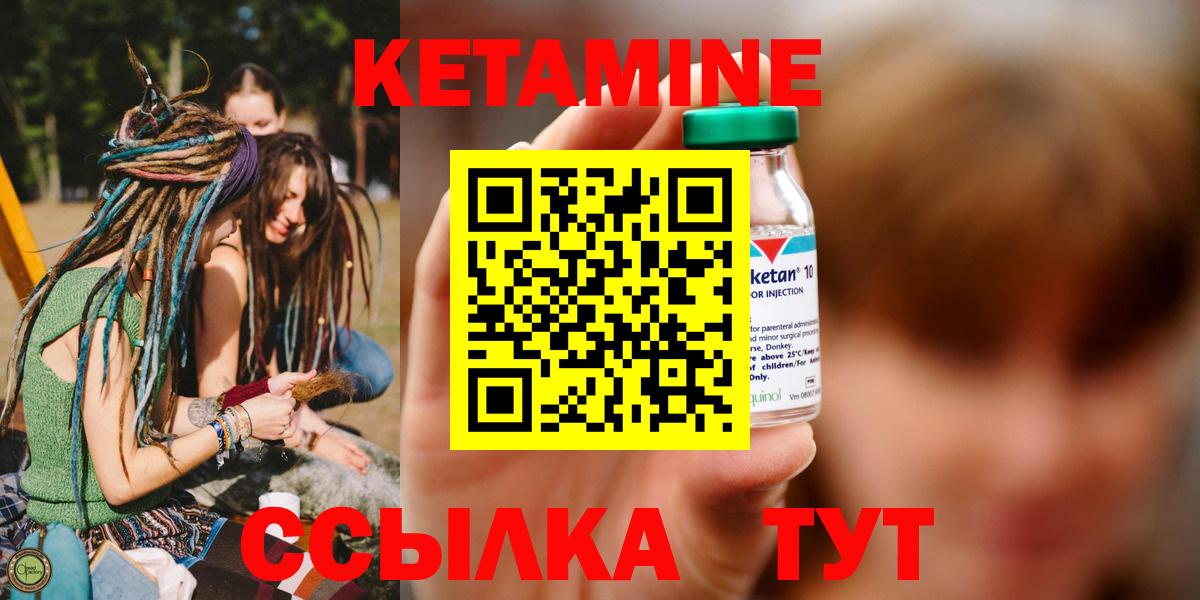 Кетамин ketamine  КЕТАМИН VHQ  Вход с VPN  Пенза 