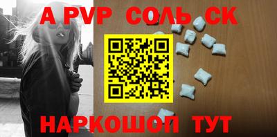 молекула духа Кандалакша