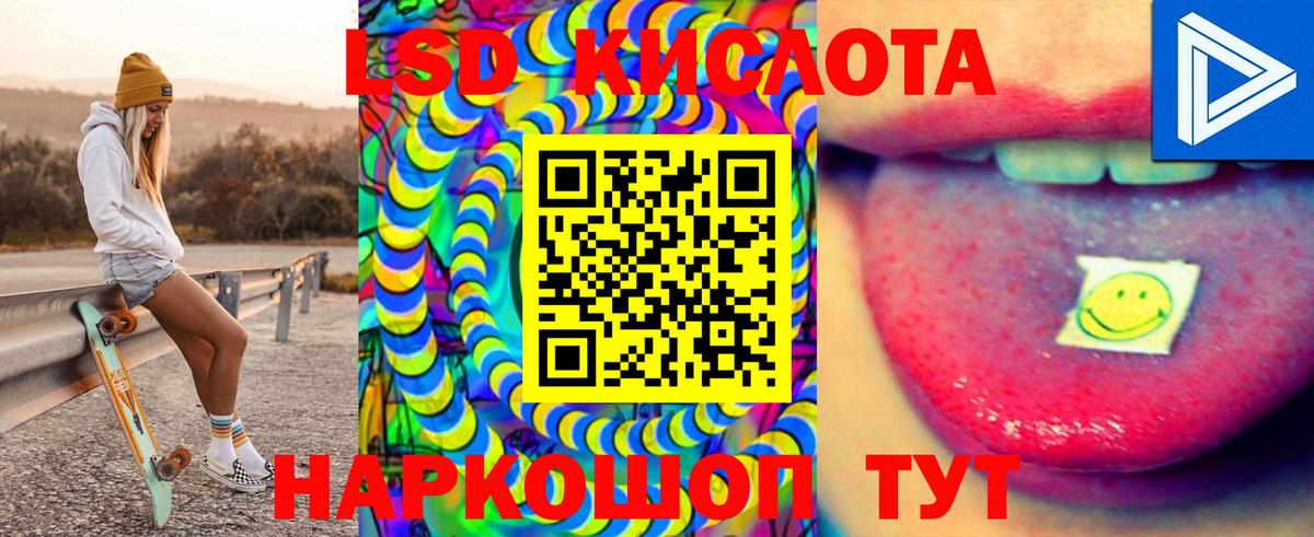 ЛСД экстази ecstasy  Вход с VPN  LSD-25 экстази  Лсд 25 экстази кислота  Пенза 