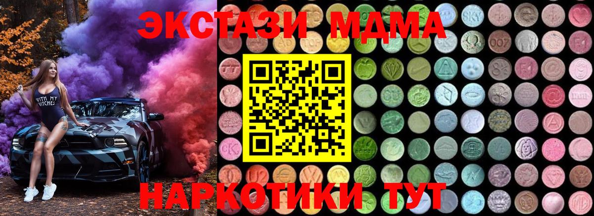 MDMA молли  Вход с VPN  MDMA  МДМА VHQ  Пенза 