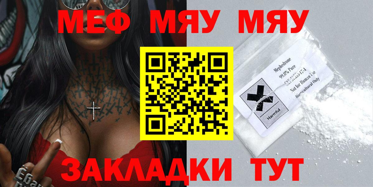 Меф мука Пенза