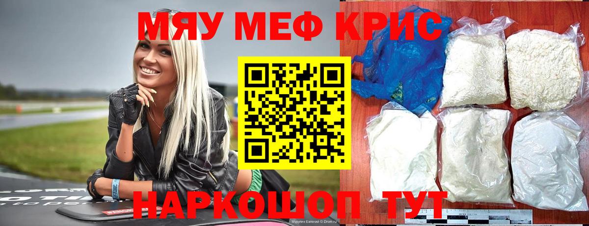 МЕФ  Вход с VPN  Пенза  Меф  Мефедрон мука  МЕФ кристаллы 