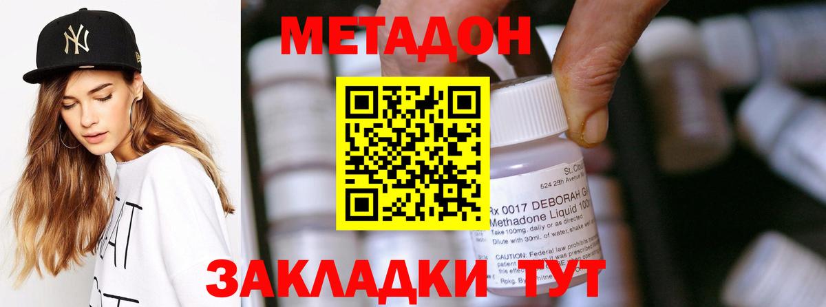 Пенза  kraken ONION  Вход с VPN  МЕТАДОН мёд  МЕТАДОН methadone 