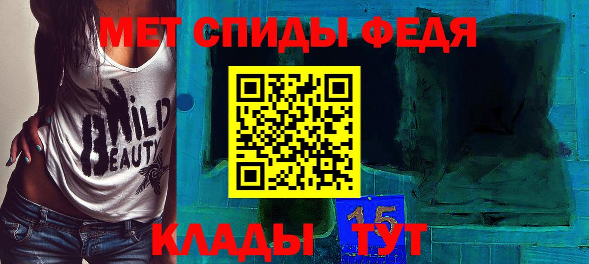 Метамфетамин кристалл Пенза