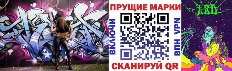 Марки 25I-NBOMe 1,8мг кракен зеркало Пенза где можно купить