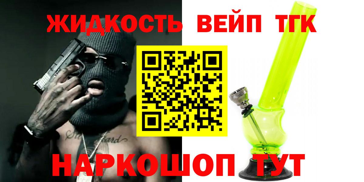 ТГК вейп с тгк Пенза